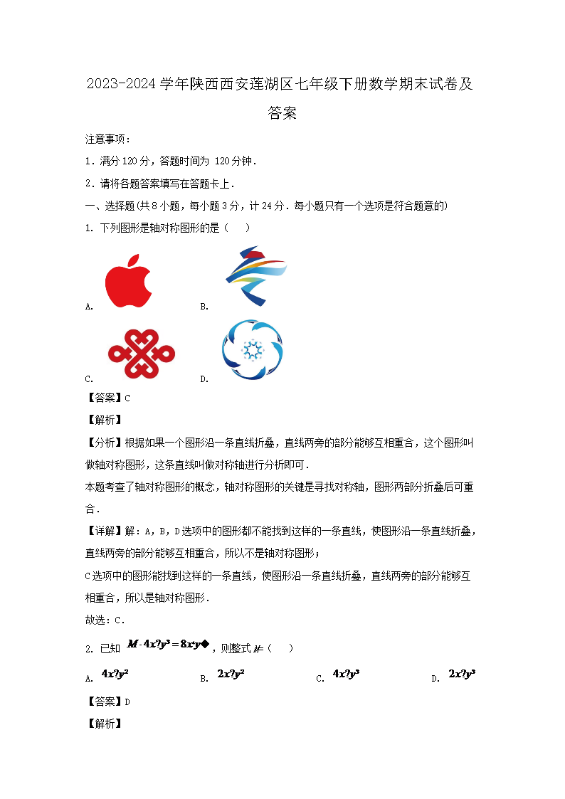 2023-2024ѧ꼶²ѧĩԾ