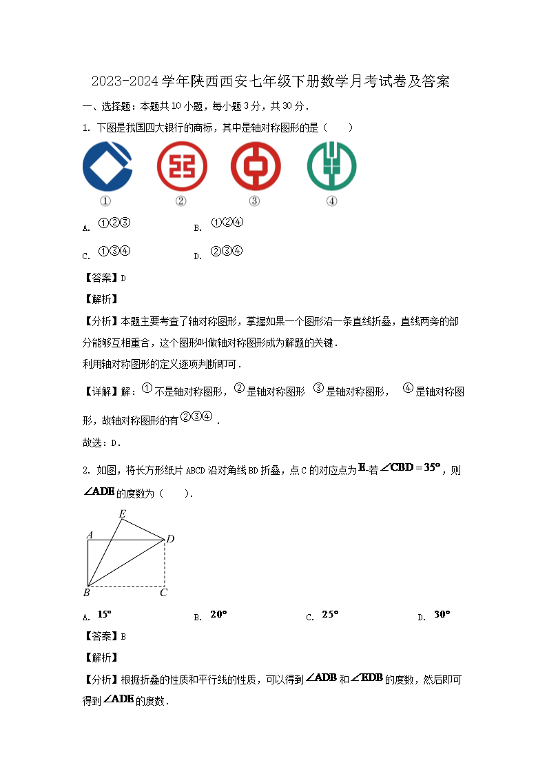 2023-2024ѧ꼶²ѧ¿Ծ