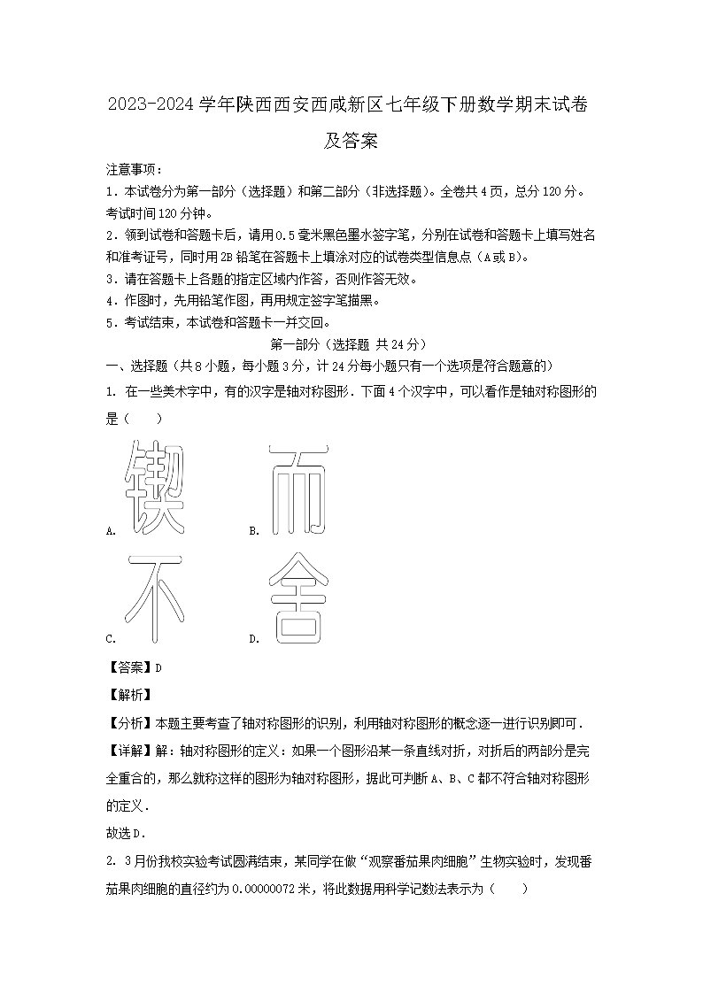 2023-2024ѧ꼶²ѧĩԾ