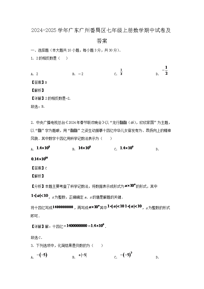 2024-2025ѧ㶫ݷخ꼶ϲѧԾ