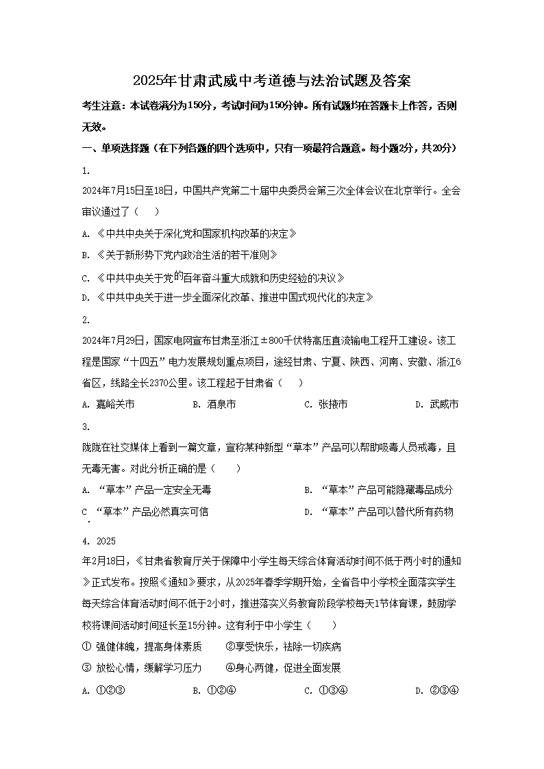 2025����������п������뷨�����⼰��