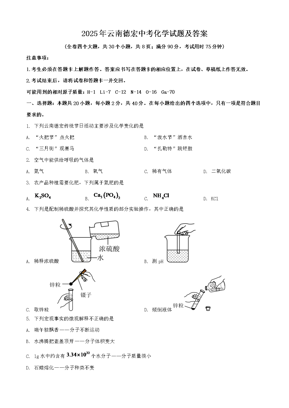 2025�����ϵº��п���ѧ���⼰��