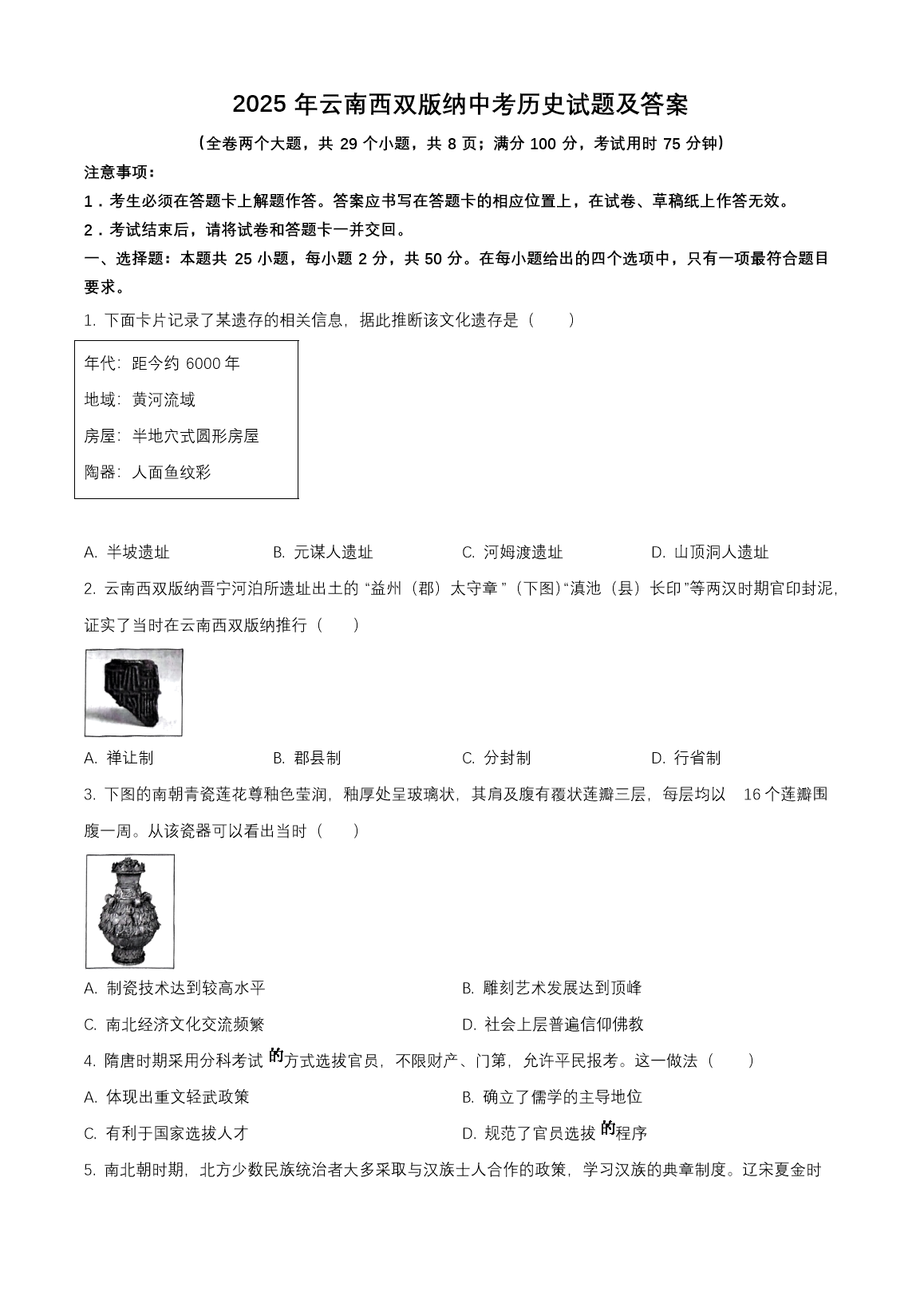 2025��������˫�����п���ʷ���⼰��