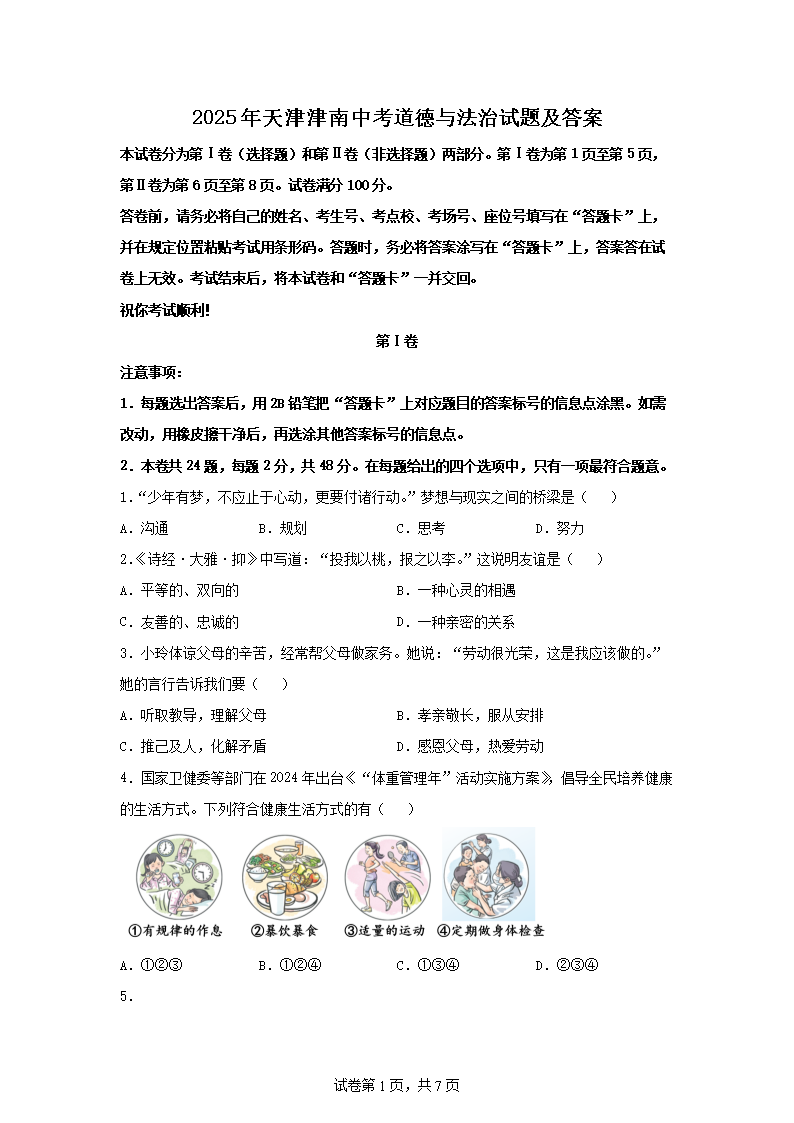 2025���������п������뷨�����⼰��