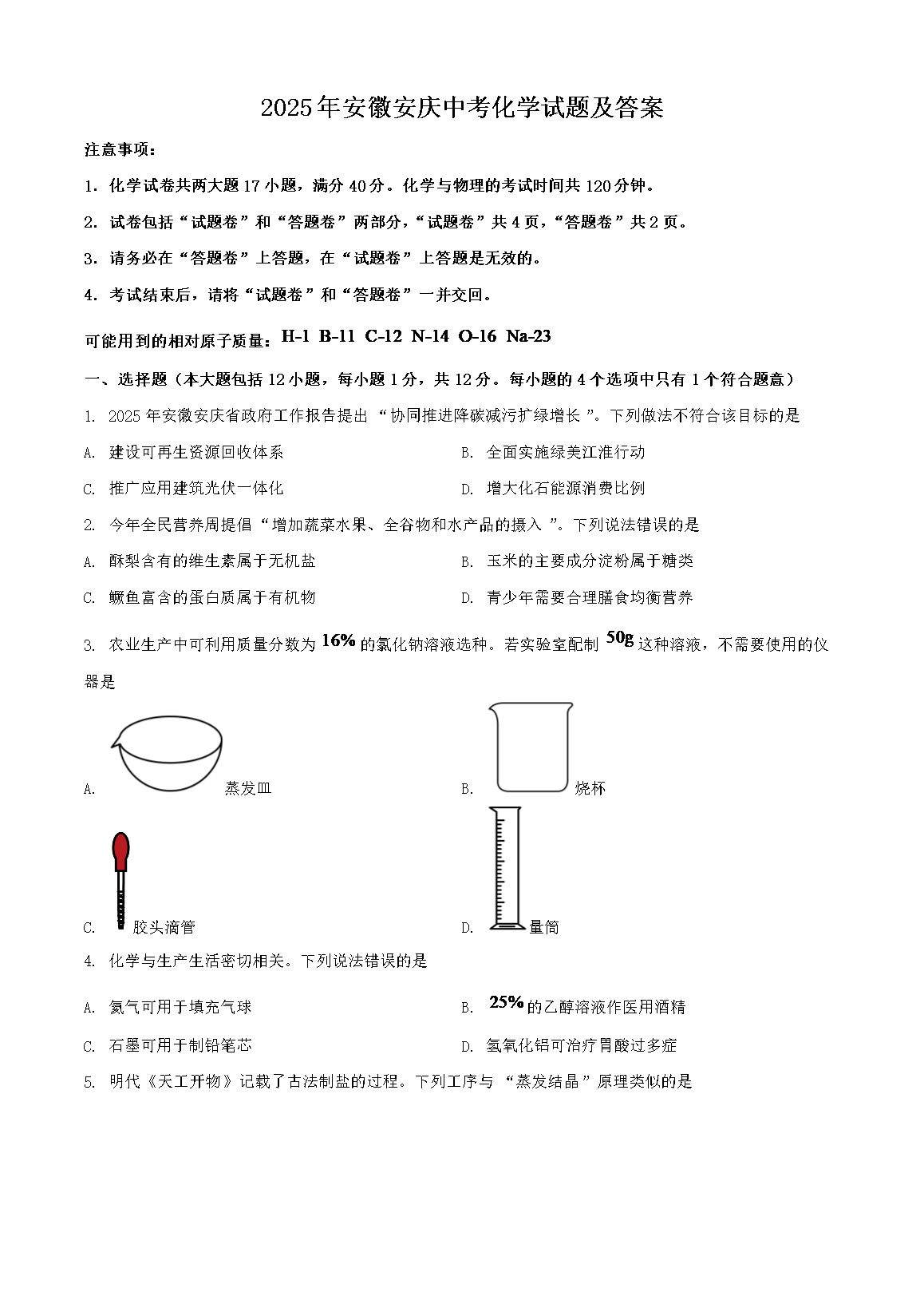 2025�갲�հ����п���ѧ���⼰��