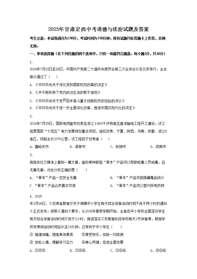 2025����ඨ���п������뷨�����⼰��