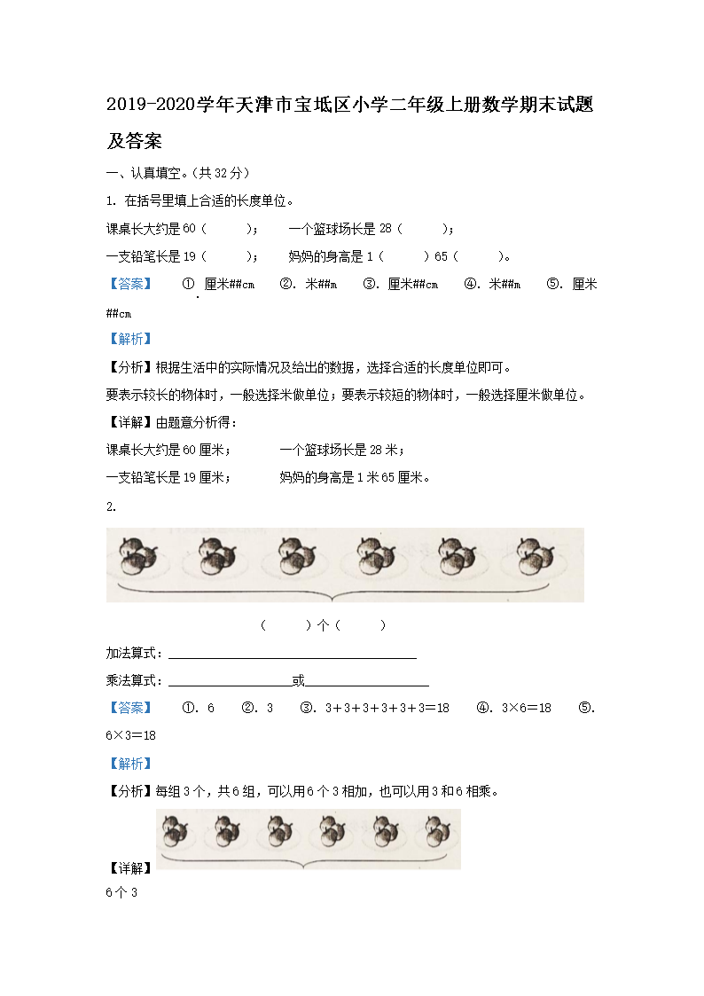 2019-2020W(xu)Ќ^(q)СW(xu)꼉(j)σ(c)(sh)W(xu)ĩԇ}