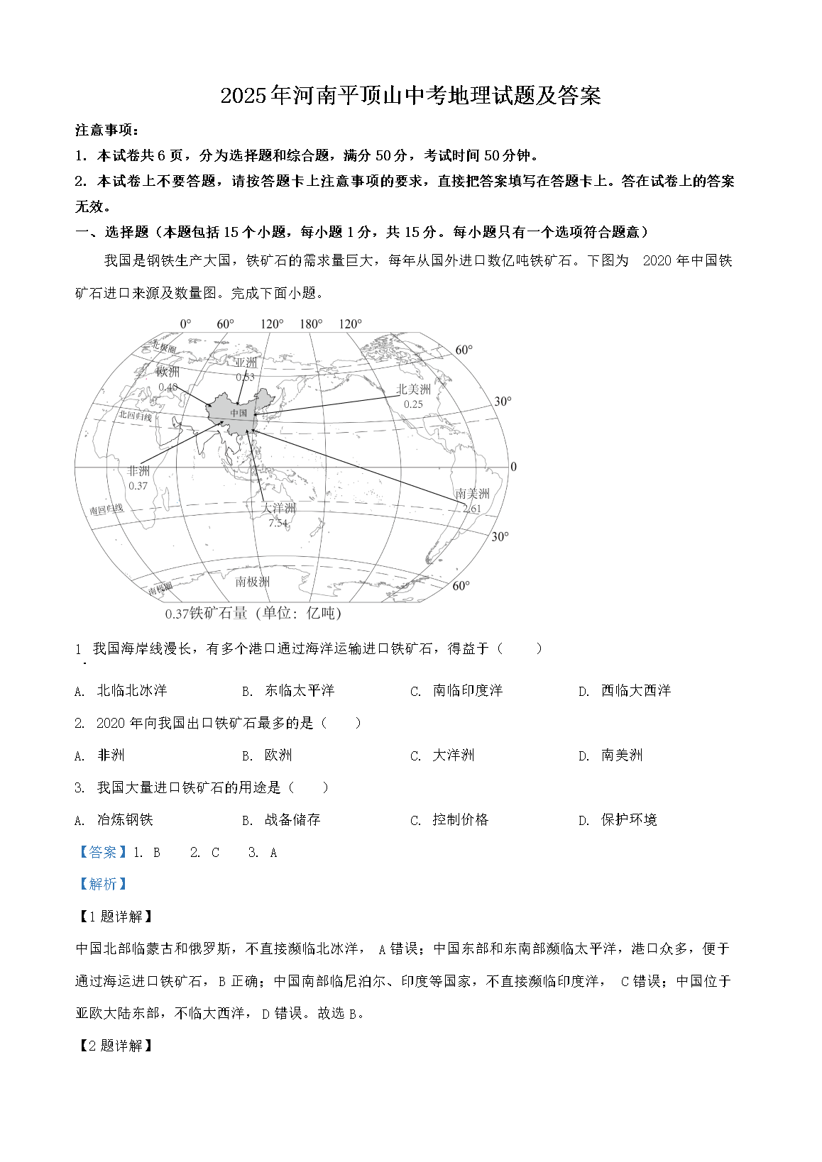 2025�����ƽ��ɽ�п��������⼰��