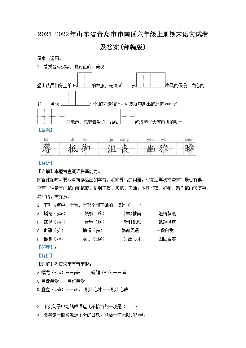 2021-2022ɽʡൺ꼶ϲĩԾ()