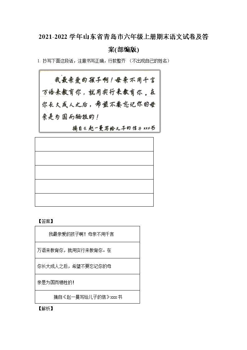 2021-2022ѧɽʡൺ꼶ϲĩԾ()