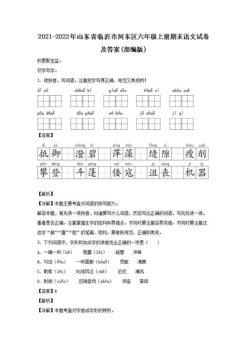 2021-2022ɽʡкӶ꼶ϲĩԾ()