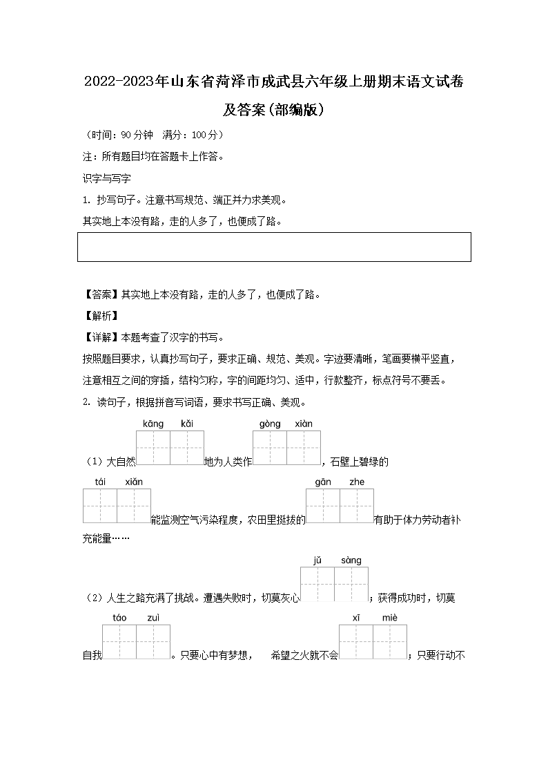 2022-2023ɽʡг꼶ϲĩԾ()