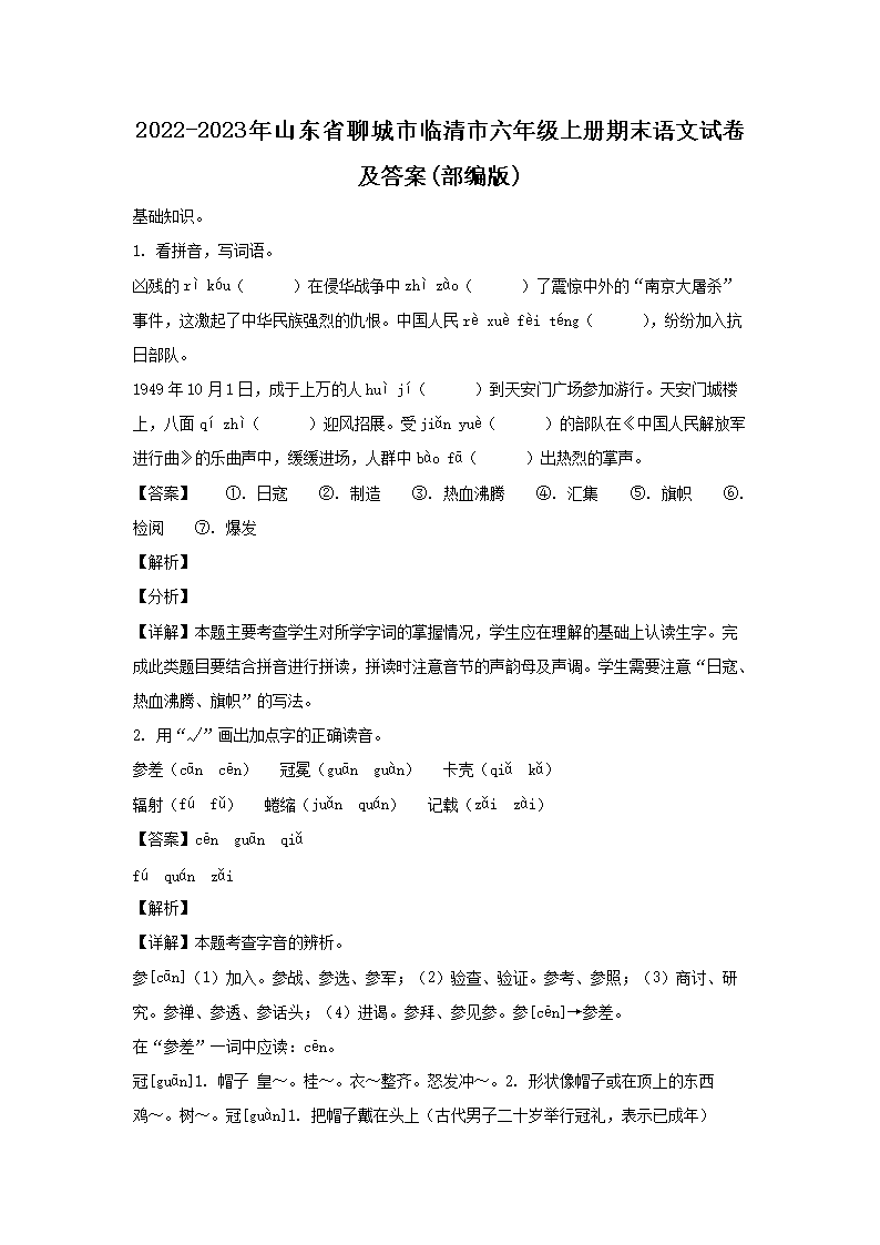 2022-2023ɽʡĳ꼶ϲĩԾ()