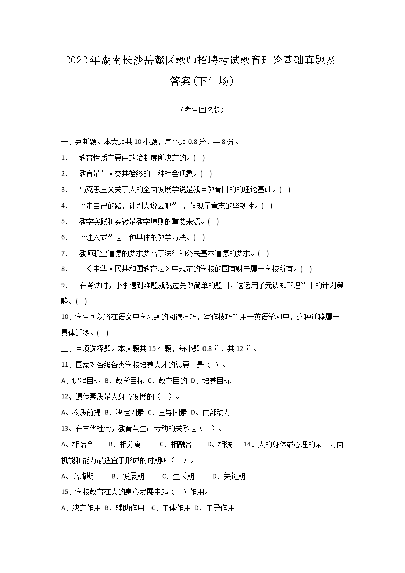 2022ϳɳ´ʦƸԽۻ⼰(糡)