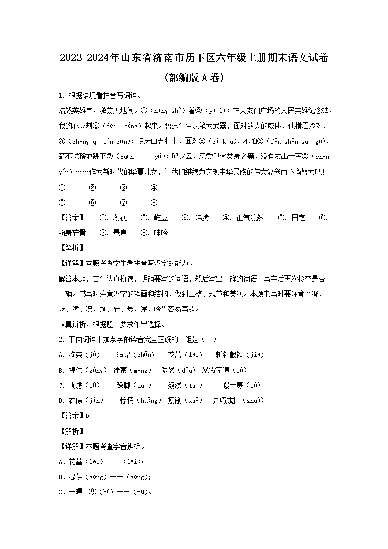 2023-2024ɽ|ʡКv^(q)꼉σĩZԇ(A)