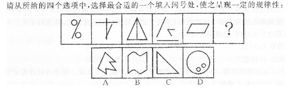 公务员考试