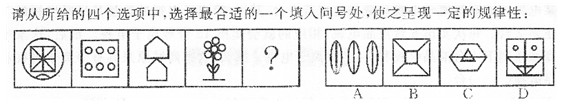 公务员考试