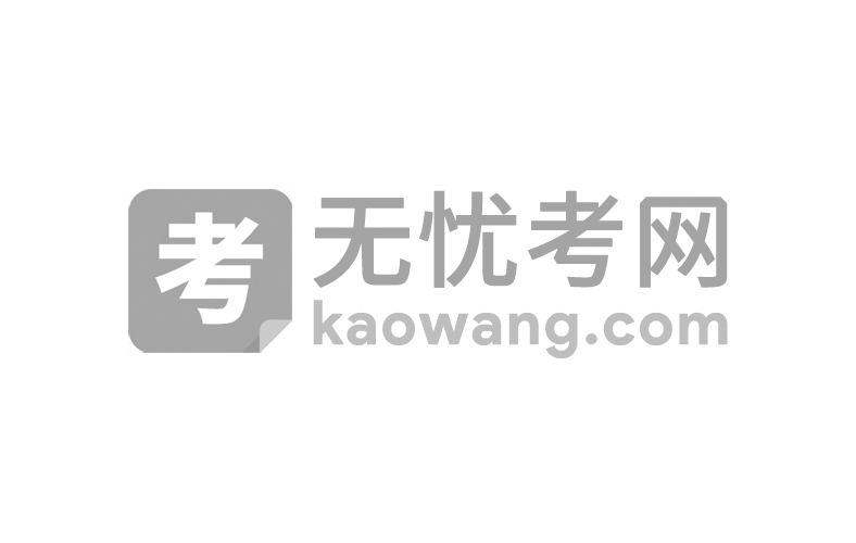 重庆市财政局：2023年重庆考区初级会计职称考试报名通知