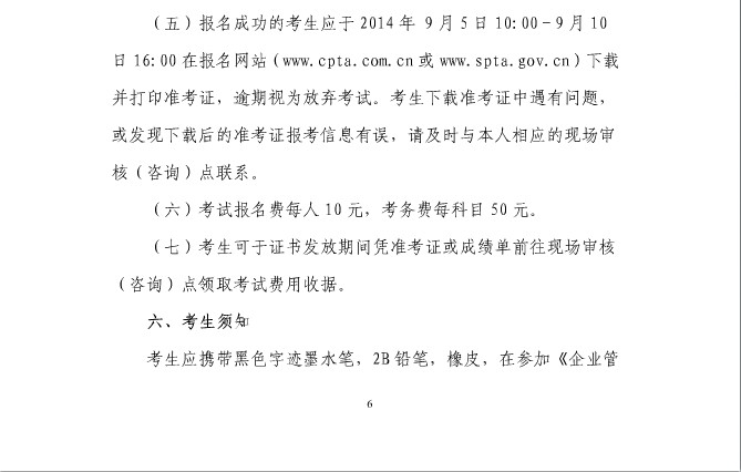 2014Ϻɹ׼֤ӡʱ䣺95-910