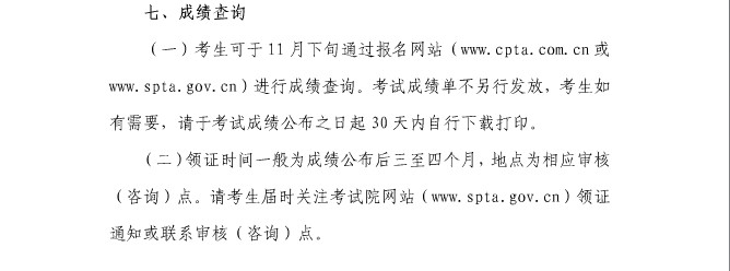 2014ϺҵɹʿԳɼѯʱ