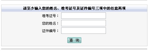 2014年6月貴州普通話測試成績查詢入口