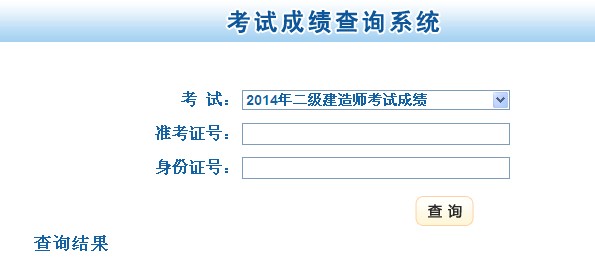 甘肅人事考試網二建考試網