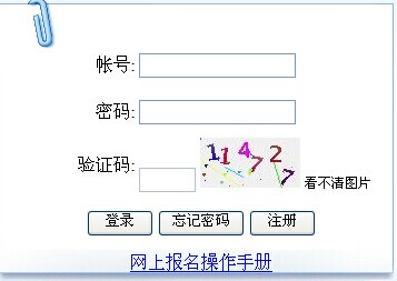 高考报名入口官网 www.51test.net