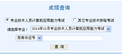 20149۸֤ʦɼѯ ѿͨ