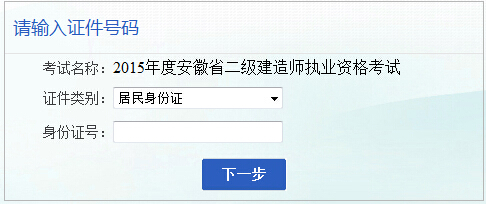 2023年安徽二級建造師報名方式-安徽二建報名方式 - 無憂考網