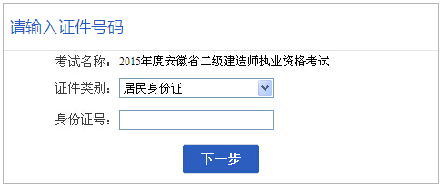 2023年安徽二級建造師報名方式-安徽二建報名方式 - 無憂考網