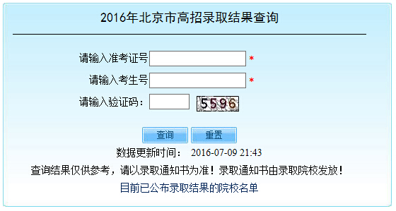 2016걱߿ȡY(ji)ԃ?ni)_ͨ c(din)M(jn)