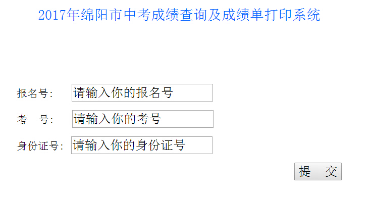绵阳有多少人口2017_绵阳有几个机电城