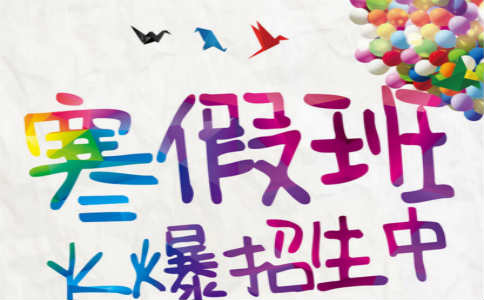 太原小店区哪里有高三政治寒假辅导班?【山西