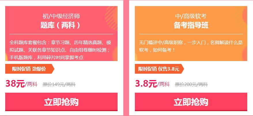 2018年经济师辅导_2018年经济师辅导课程各班次有何不同