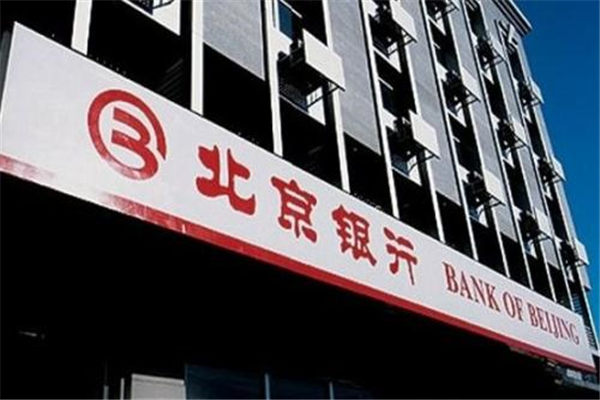北京银行1.jpg