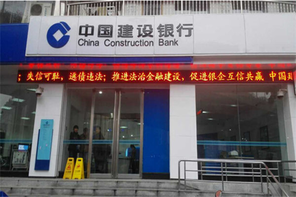 建设银行3.jpg
