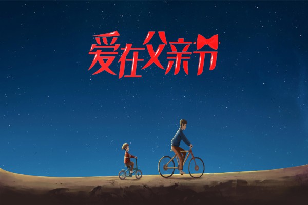 祝福语|父亲节表孝心短信【五篇】