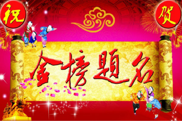 升学宴祝贺词祝福语句【三篇】