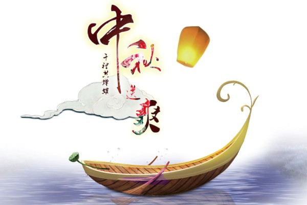 八月十五的英文怎么写 15353569343078855.jpg