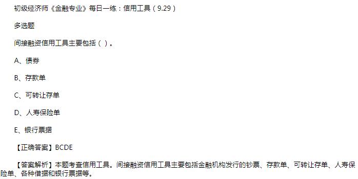 2019经济师内部试卷_2019年经济师考试改革,考试难度加大