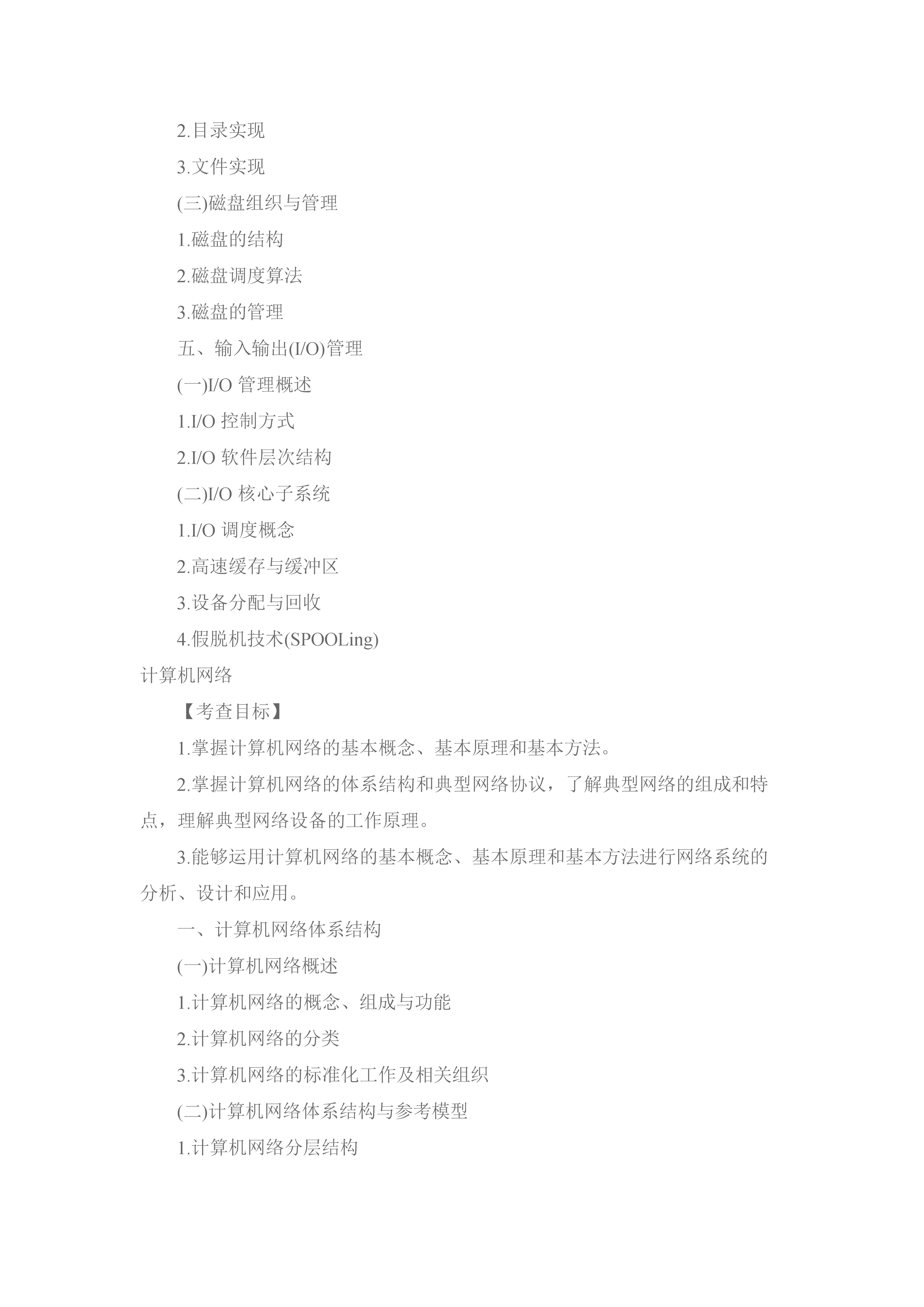 2019�꿼�д�٣��������ԭ�ģ�