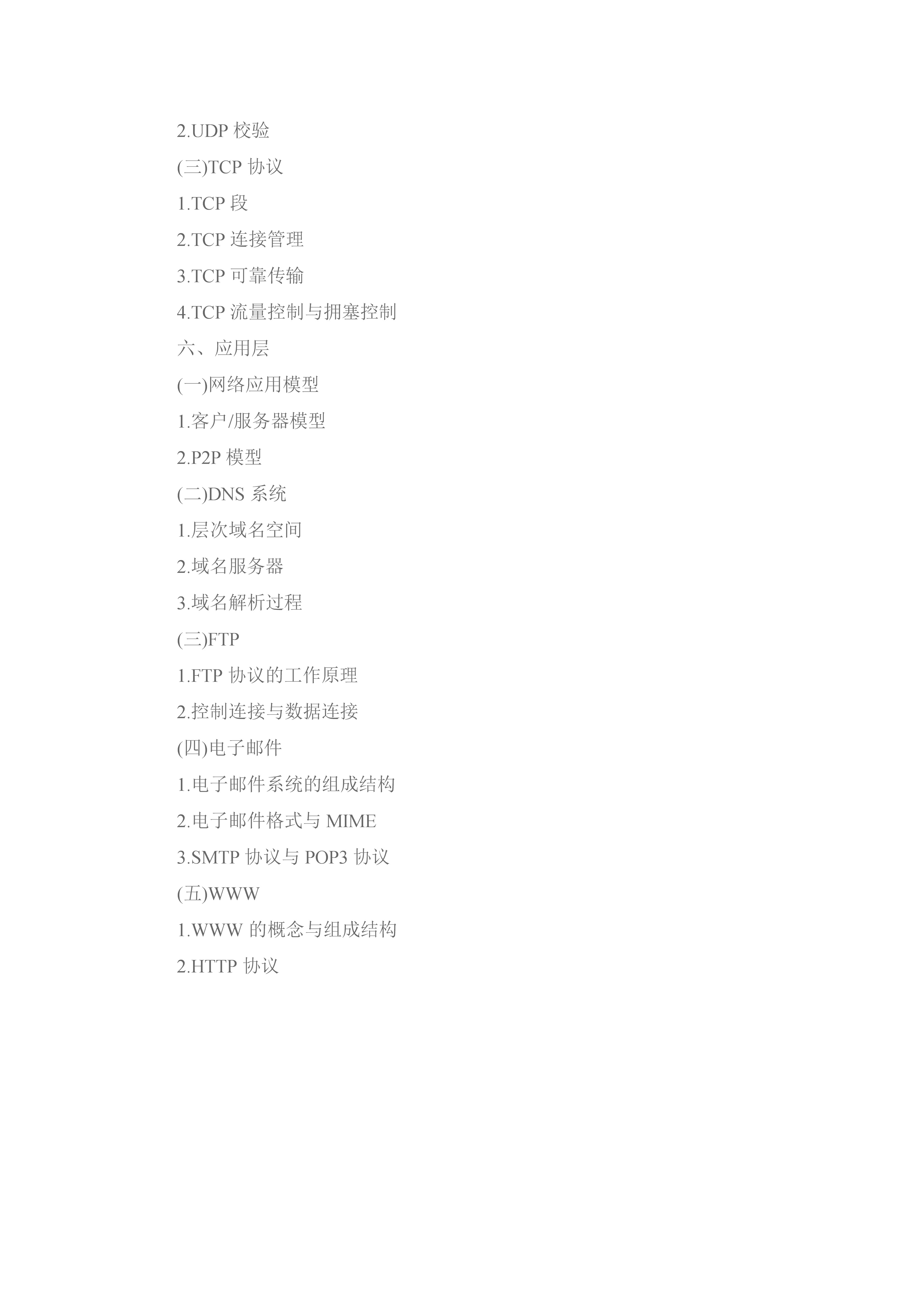 2019�꿼�д�٣��������ԭ�ģ�