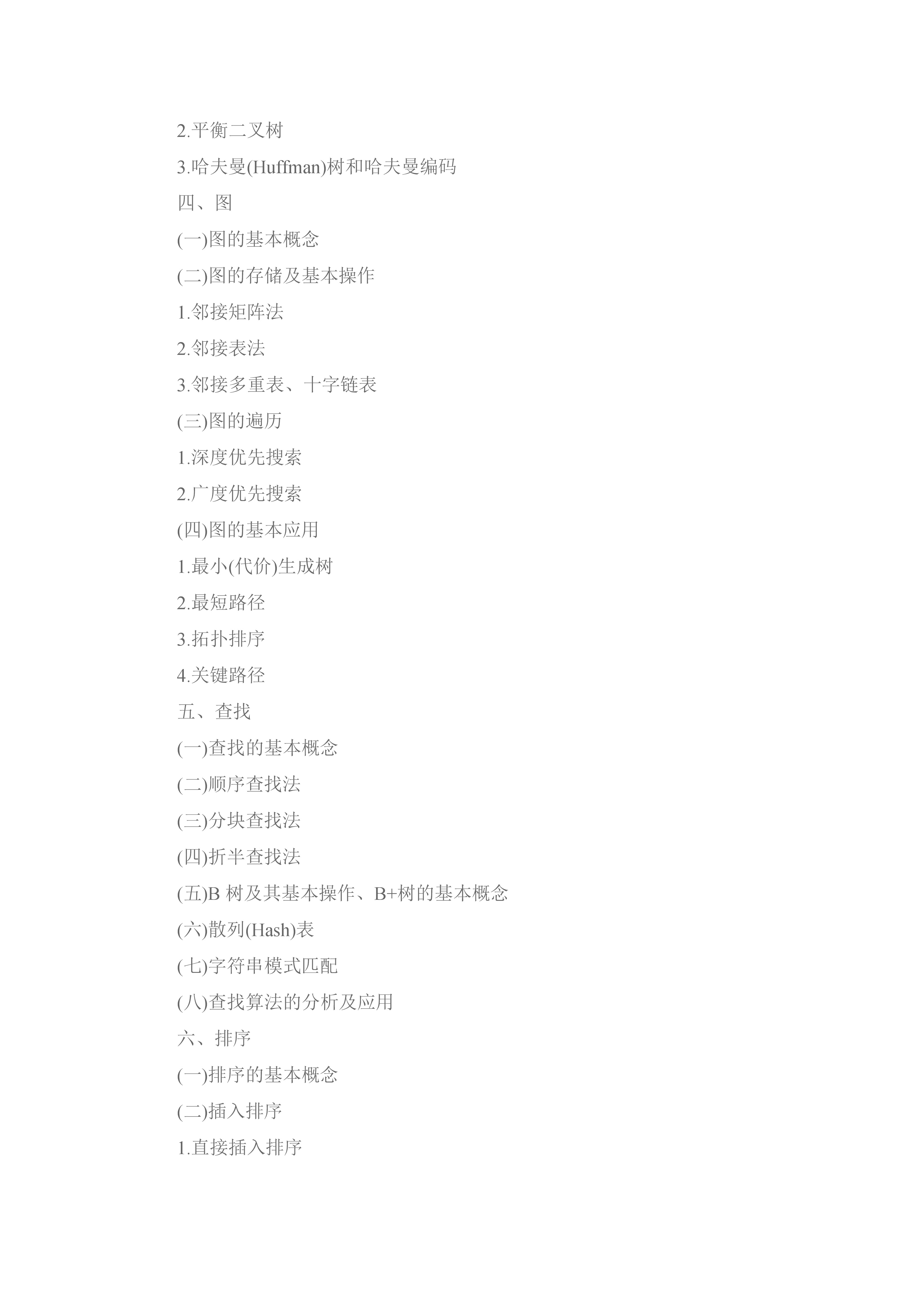 2019�꿼�д�٣��������ԭ�ģ�