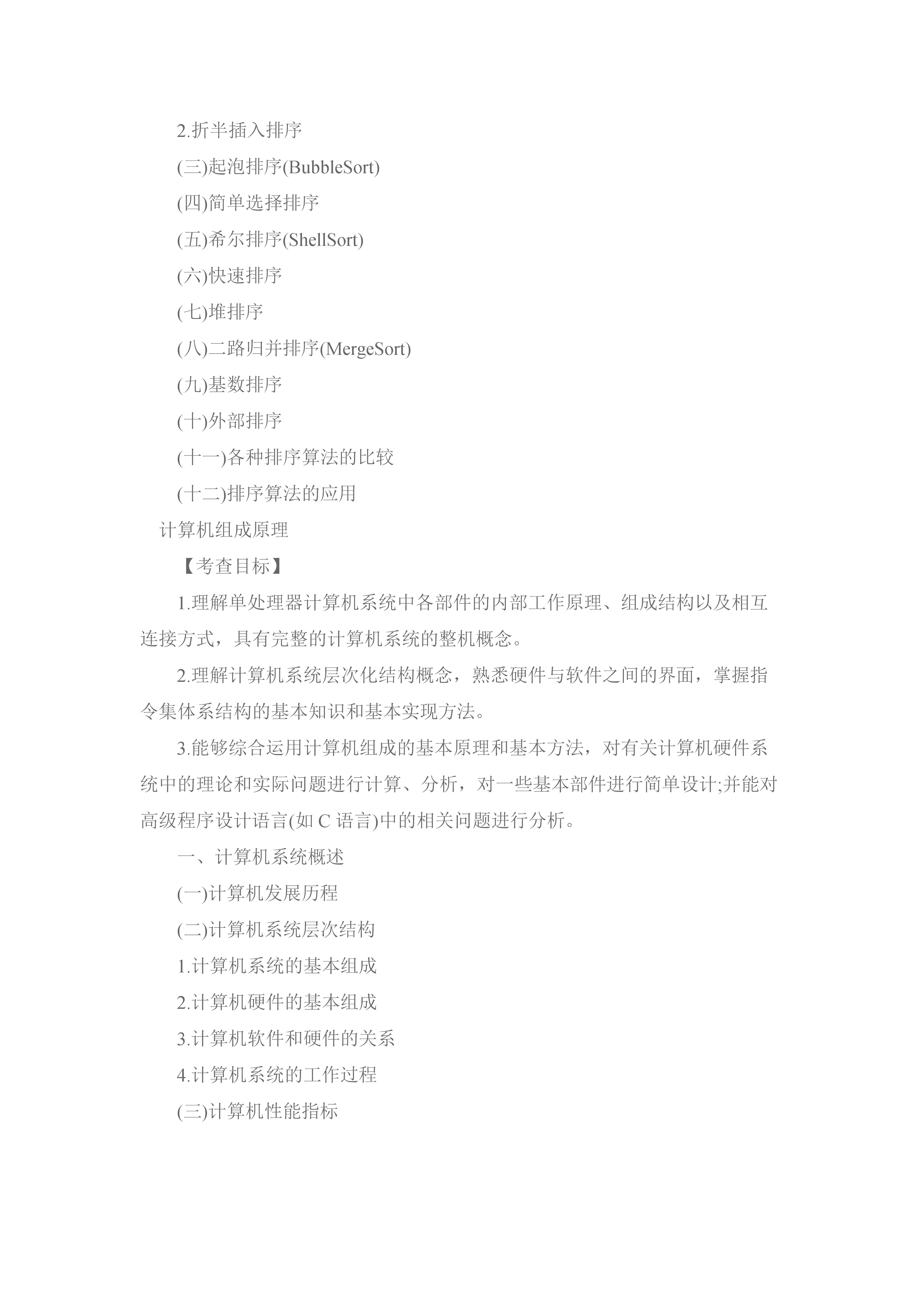 2019�꿼�д�٣��������ԭ�ģ�