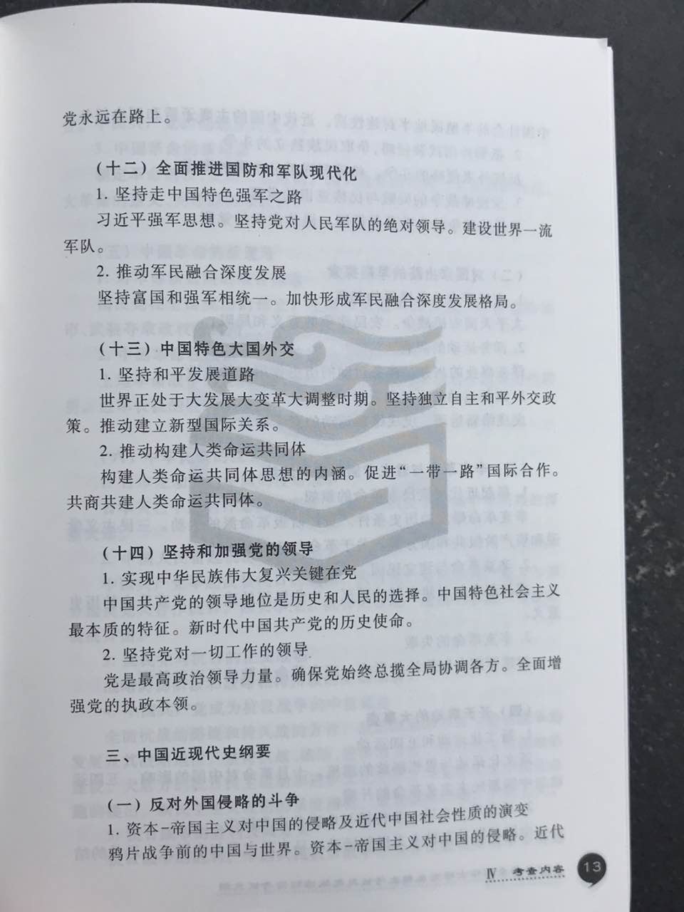 2019�꿼�д�٣����Σ��ѹ�����