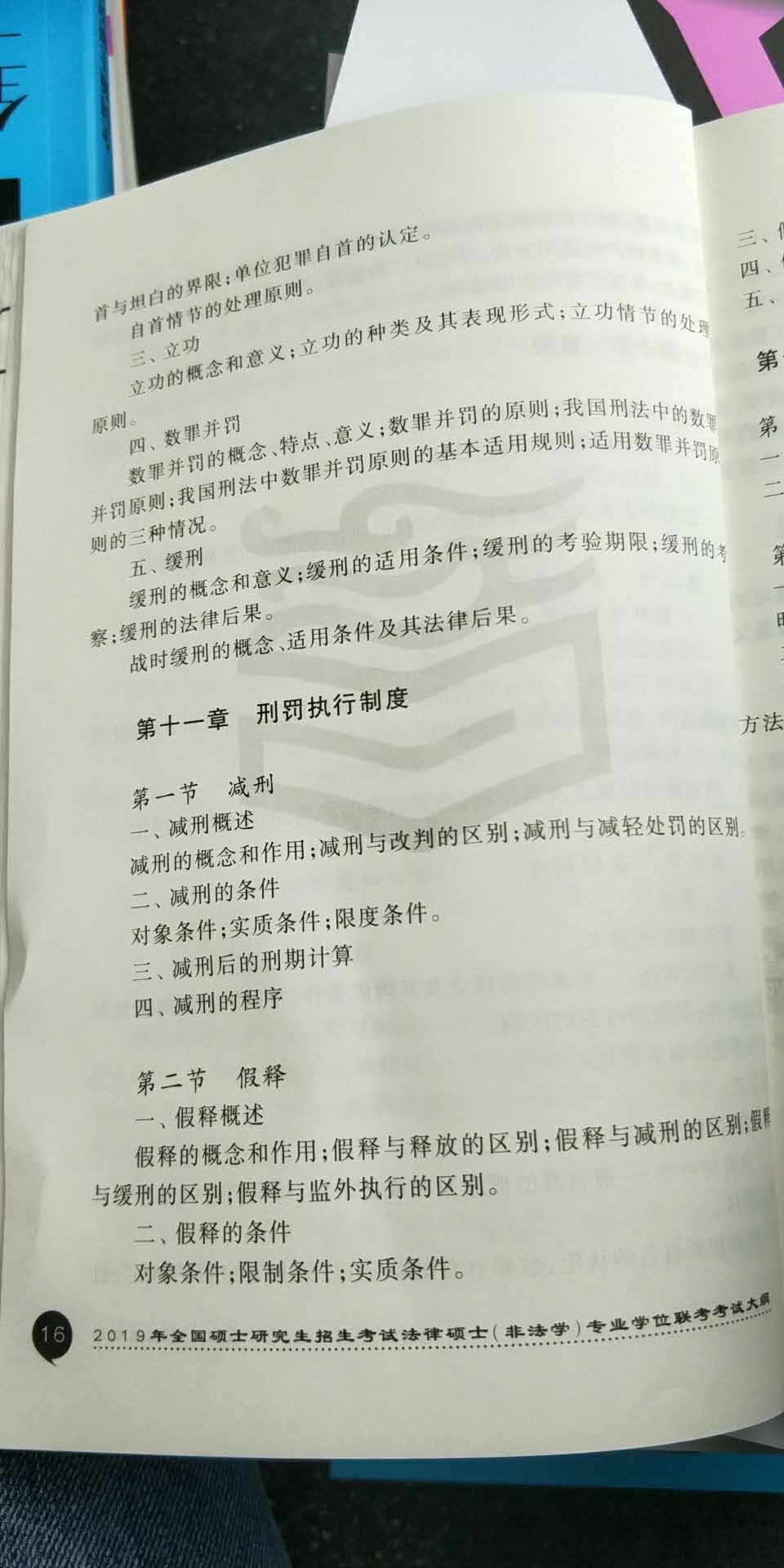 2019�꿼�д�٣���˶���̷�ѧ��