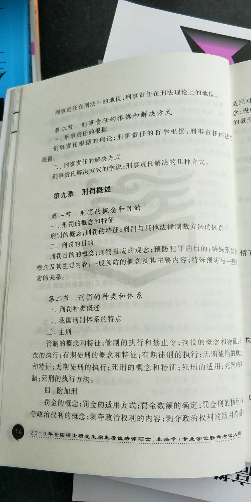 2019�꿼�д�٣���˶���̷�ѧ��