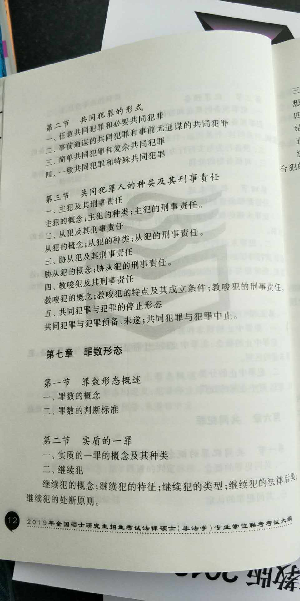 2019�꿼�д�٣���˶���̷�ѧ��