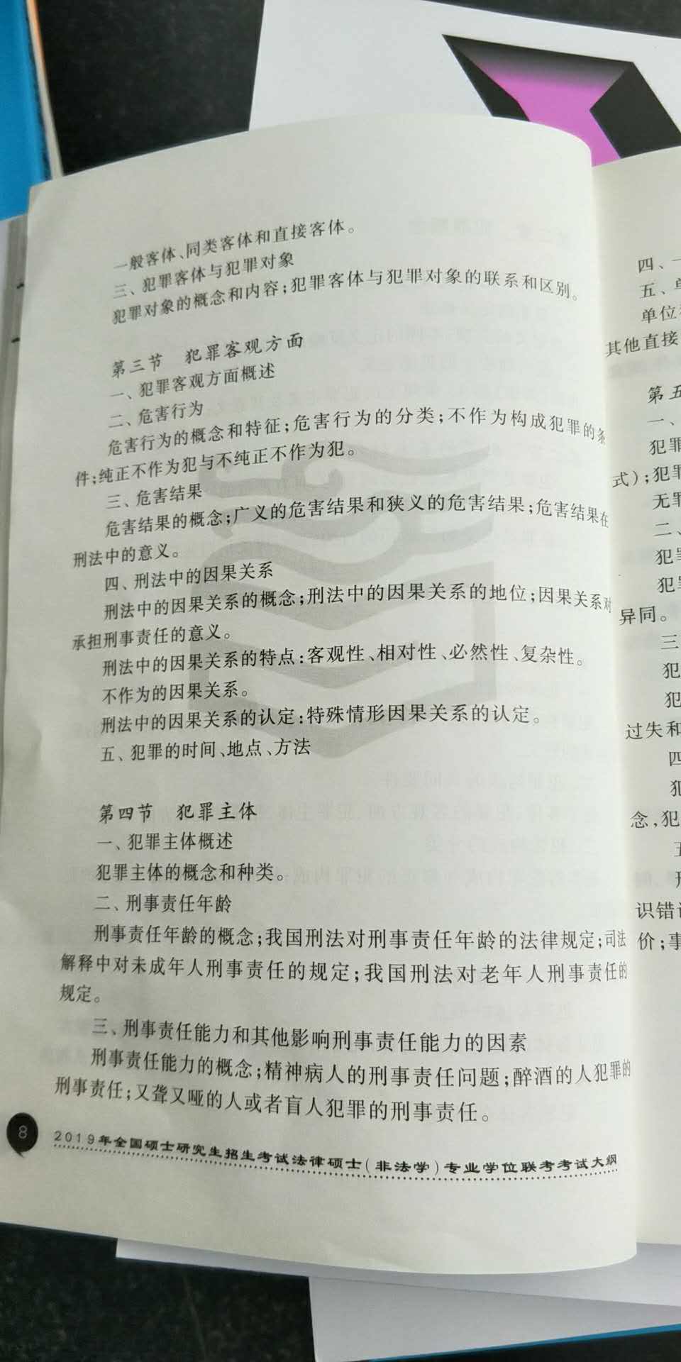 2019�꿼�д�٣���˶���̷�ѧ��