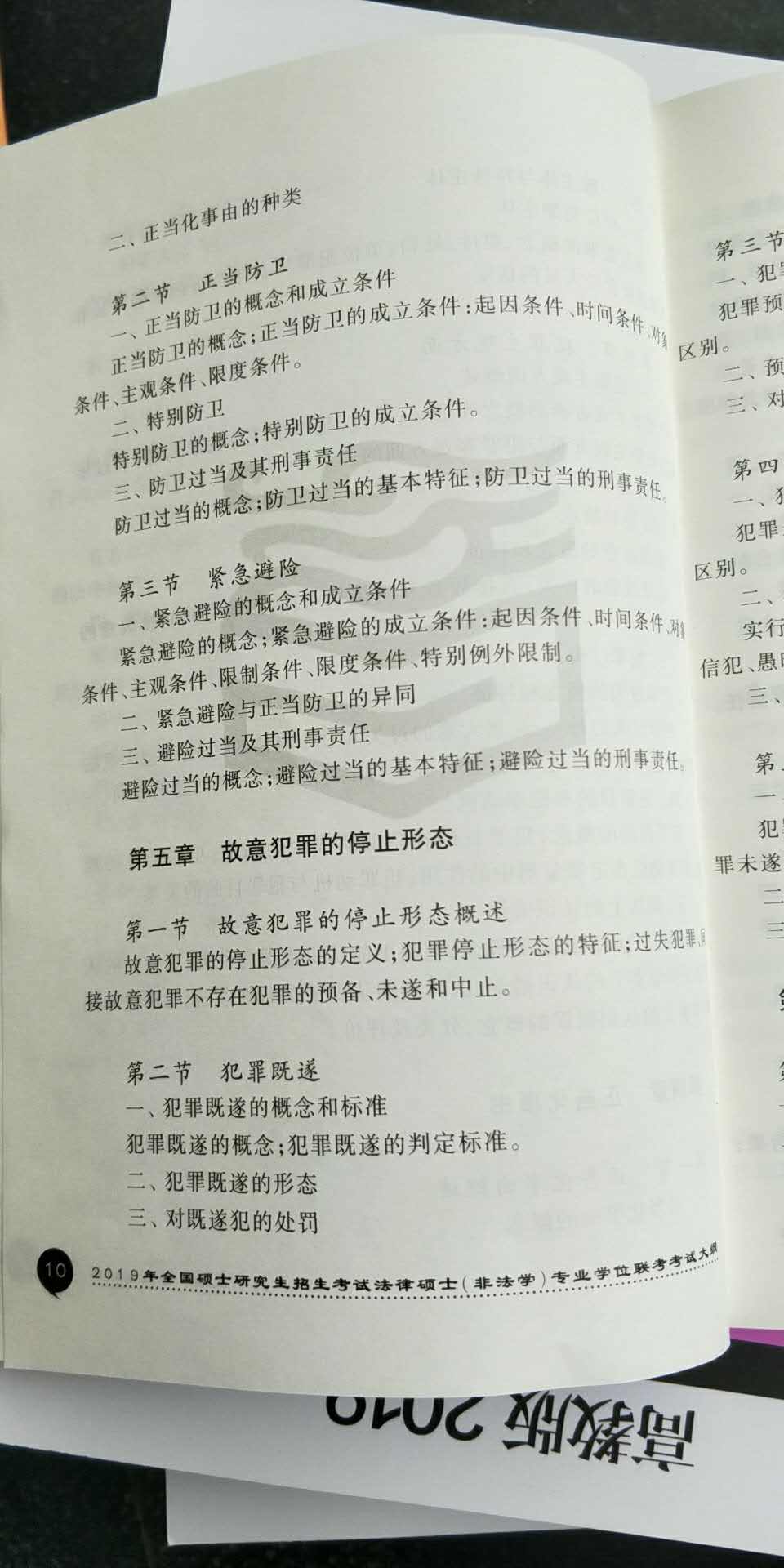 2019�꿼�д�٣���˶���̷�ѧ��